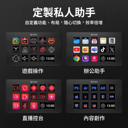 【Ulanzi D200 視覺化智慧鍵盤】編程 巨集 剪輯控制台 直播控制器 桌面快捷操作器 桌面小幫手 桌面助手 辦公 遊戲 設計 創作 Stream Deck：圖片 4