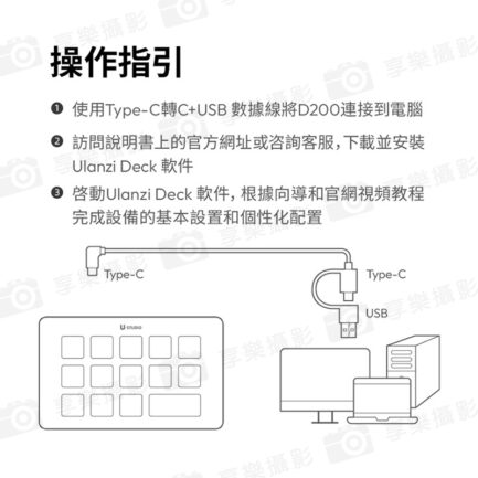 【Ulanzi D200 視覺化智慧鍵盤】編程 巨集 剪輯控制台 直播控制器 桌面快捷操作器 桌面小幫手 桌面助手 辦公 遊戲 設計 創作 Stream Deck：圖片 10