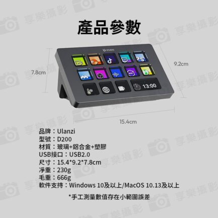 【Ulanzi D200 視覺化智慧鍵盤】編程 巨集 剪輯控制台 直播控制器 桌面快捷操作器 桌面小幫手 桌面助手 辦公 遊戲 設計 創作 Stream Deck：圖片 11