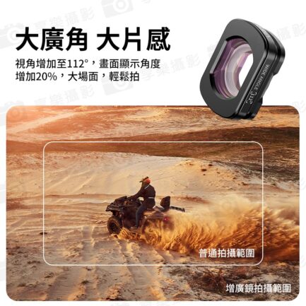 【Ulanzi F35 適用Pocket 3增廣鏡】磁吸廣角鏡 廣角鏡頭 快速拆裝 Vlog 直播 自拍 錄影 攝影 Wide-Angle Lens C051：圖片 4