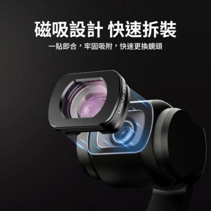 【Ulanzi F35 適用Pocket 3增廣鏡】磁吸廣角鏡 廣角鏡頭 快速拆裝 Vlog 直播 自拍 錄影 攝影 Wide-Angle Lens C051：圖片 5