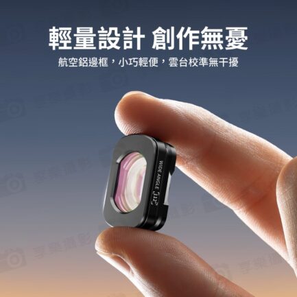【Ulanzi F35 適用Pocket 3增廣鏡】磁吸廣角鏡 廣角鏡頭 快速拆裝 Vlog 直播 自拍 錄影 攝影 Wide-Angle Lens C051：圖片 8