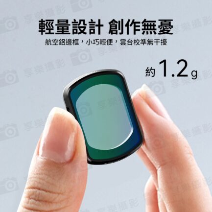 (預購中)【Ulanzi PK-01 適用Pocket3 美顏柔光黑柔磁吸濾鏡】1/4黑柔 黑柔焦鏡 柔光濾鏡 朦朧鏡 運動相機 拍攝鏡頭配件 Black Diffusion Filter：圖片 7