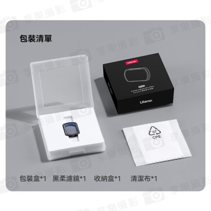 (預購中)【Ulanzi PK-01 適用Pocket3 美顏柔光黑柔磁吸濾鏡】1/4黑柔 黑柔焦鏡 柔光濾鏡 朦朧鏡 運動相機 拍攝鏡頭配件 Black Diffusion Filter：圖片 10