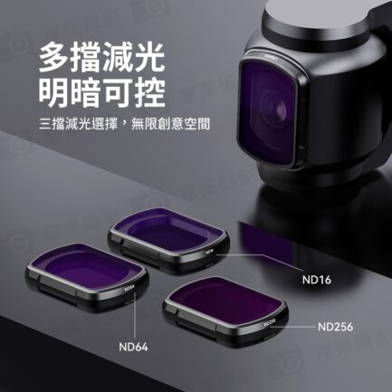 (預購中)【Ulanzi PK-03 適用Pocket3 ND磁吸濾鏡套裝】減光鏡 ND16/64/256 中灰密度鏡 中灰鏡 中性濾光鏡 運動相機 拍攝鏡頭配件 ND Neutral Density Filter：圖片 4