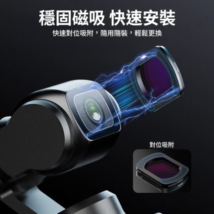 (預購中)【Ulanzi PK-03 適用Pocket3 ND磁吸濾鏡套裝】減光鏡 ND16/64/256 中灰密度鏡 中灰鏡 中性濾光鏡 運動相機 拍攝鏡頭配件 ND Neutral Density Filter：圖片 6