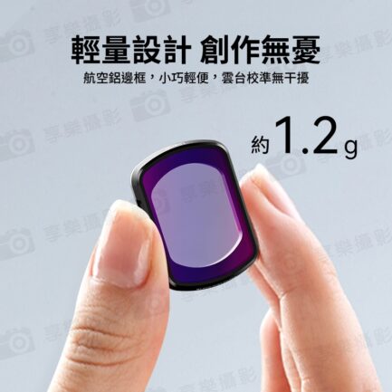 (預購中)【Ulanzi PK-03 適用Pocket3 ND磁吸濾鏡套裝】減光鏡 ND16/64/256 中灰密度鏡 中灰鏡 中性濾光鏡 運動相機 拍攝鏡頭配件 ND Neutral Density Filter：圖片 7