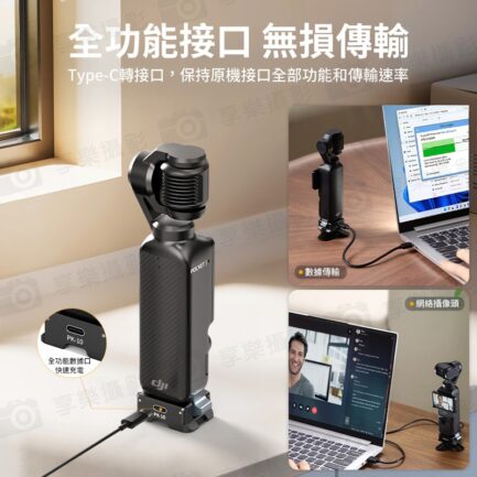 (預購中)【Ulanzi PK-10 適用Pocket3 拓展底座】1/4"螺口 Type-C 邊充邊拍 鋁合金 充電底座 擴展底座 運動相機配件 延伸配件 Expansion Adapter for Action Camera：圖片 4