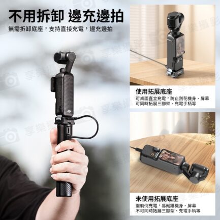 (預購中)【Ulanzi PK-10 適用Pocket3 拓展底座】1/4"螺口 Type-C 邊充邊拍 鋁合金 充電底座 擴展底座 運動相機配件 延伸配件 Expansion Adapter for Action Camera：圖片 6