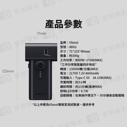 (預購中)【Ulanzi AD02 STORM颶風暴力風扇V2】電動氣吹 打氣機 帶照明燈 除塵 清潔氣吹 吹塵機 氣墊充氣 單眼 微單 相機鏡頭 鍵盤 筆電 STORM Electric Air Duster II Powerful Blower：圖片 12