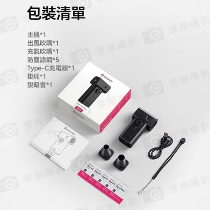 (預購中)【Ulanzi AD02 STORM颶風暴力風扇V2】電動氣吹 打氣機 帶照明燈 除塵 清潔氣吹 吹塵機 氣墊充氣 單眼 微單 相機鏡頭 鍵盤 筆電 STORM Electric Air Duster II Powerful Blower：圖片 13