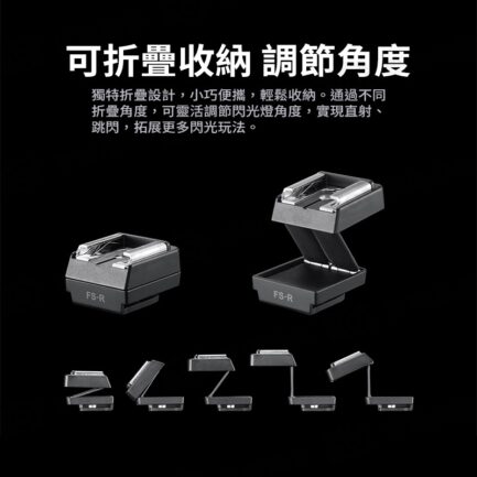 【Godox神牛 FS-R 單點擊發熱靴增高座】單觸點折疊增高座 可調角度 Single-Contact Folding Hot Shoe Riser：圖片 5