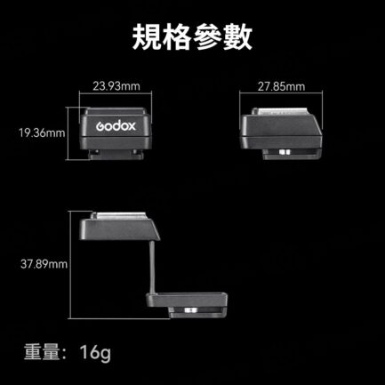 【Godox神牛 FS-R 單點擊發熱靴增高座】單觸點折疊增高座 可調角度 Single-Contact Folding Hot Shoe Riser：圖片 6