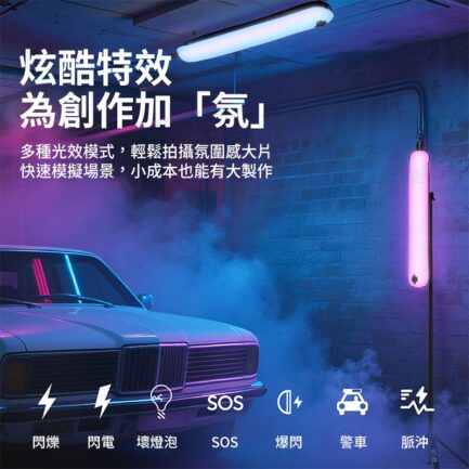 (預購中)【Ulanzi UA20C 20W RGB全彩便攜式磁吸氣柱燈】Type-C 可行動電源供電 棒燈 充氣燈 柔光燈 補光燈 氣氛燈 環境燈 背景燈 效果燈 打光燈 直播 外拍 Air Column Light Stick：圖片 6