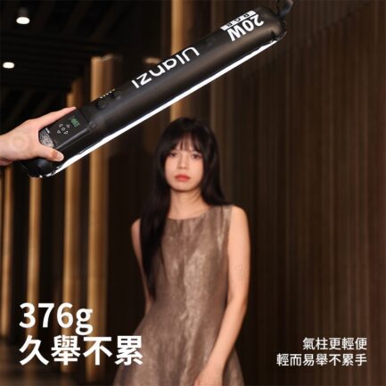 (預購中)【Ulanzi UA20C 20W RGB全彩便攜式磁吸氣柱燈】Type-C 可行動電源供電 棒燈 充氣燈 柔光燈 補光燈 氣氛燈 環境燈 背景燈 效果燈 打光燈 直播 外拍 Air Column Light Stick：圖片 8