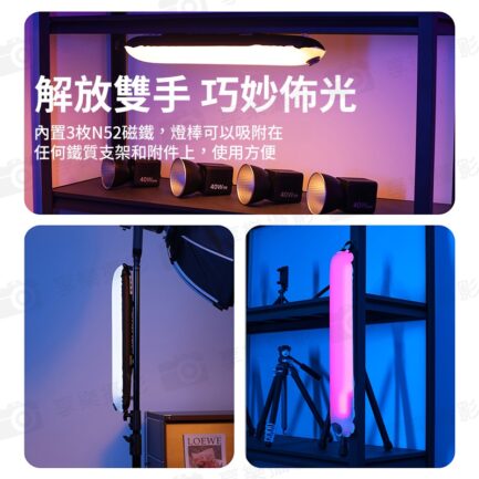 (預購中)【Ulanzi UA20C 20W RGB全彩便攜式磁吸氣柱燈】Type-C 可行動電源供電 棒燈 充氣燈 柔光燈 補光燈 氣氛燈 環境燈 背景燈 效果燈 打光燈 直播 外拍 Air Column Light Stick：圖片 11