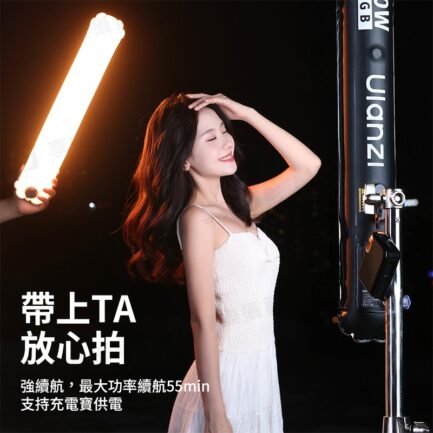 (預購中)【Ulanzi UA20C 20W RGB全彩便攜式磁吸氣柱燈】Type-C 可行動電源供電 棒燈 充氣燈 柔光燈 補光燈 氣氛燈 環境燈 背景燈 效果燈 打光燈 直播 外拍 Air Column Light Stick：圖片 13