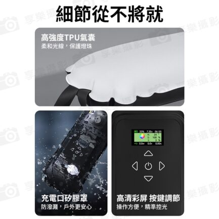 (預購中)【Ulanzi UA20C 20W RGB全彩便攜式磁吸氣柱燈】Type-C 可行動電源供電 棒燈 充氣燈 柔光燈 補光燈 氣氛燈 環境燈 背景燈 效果燈 打光燈 直播 外拍 Air Column Light Stick：圖片 14