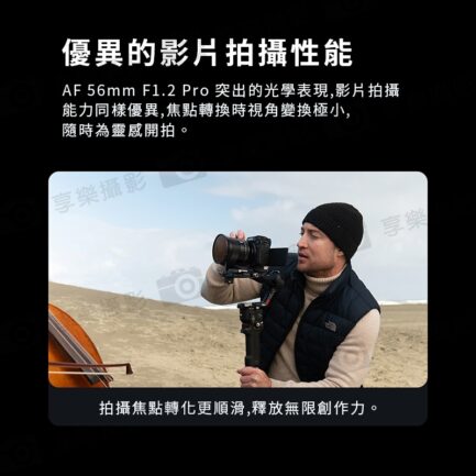 Viltrox 唯卓仕 AF 56mm F1.2 PRO 富士 XF卡口 APSC 自動對焦 超大光圈鏡頭 x-mount XT-30II XT4：圖片 7