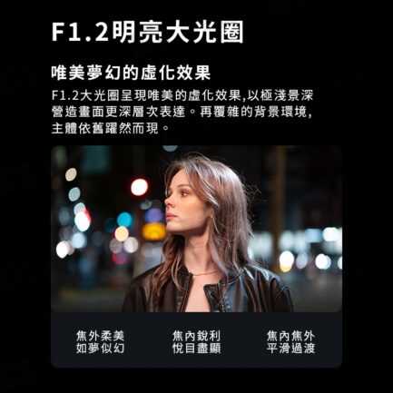 Viltrox 唯卓仕 AF 56mm F1.2 PRO 富士 XF卡口 APSC 自動對焦 超大光圈鏡頭 x-mount XT-30II XT4：圖片 8