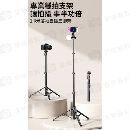 【VRIG TP-14 1.6米直播燈架/三腳架 套餐】52-160cm 1/4螺絲 冷靴 鋁合金 相機 手機 運動相機 直播 自拍 拍照 錄影 Selfie stick holder：圖片 3