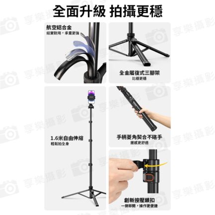 【VRIG TP-14 1.6米直播燈架/三腳架 套餐】52-160cm 1/4螺絲 冷靴 鋁合金 相機 手機 運動相機 直播 自拍 拍照 錄影 Selfie stick holder：圖片 4