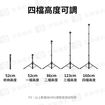 【VRIG TP-14 1.6米直播燈架/三腳架 套餐】52-160cm 1/4螺絲 冷靴 鋁合金 相機 手機 運動相機 直播 自拍 拍照 錄影 Selfie stick holder：圖片 7