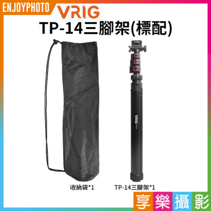 【VRIG TP-14 1.6米直播燈架/三腳架 套餐】52-160cm 1/4螺絲 冷靴 鋁合金 相機 手機 運動相機 直播 自拍 拍照 錄影 Selfie stick holder：圖片 18