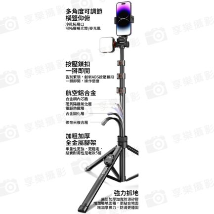 【VRIG TP-14 1.6米直播燈架/三腳架 套餐】52-160cm 1/4螺絲 冷靴 鋁合金 相機 手機 運動相機 直播 自拍 拍照 錄影 Selfie stick holder：圖片 5