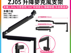 (預購中)【Ulanzi ZJ05 升降麥克風支架】承重1.5kg 低角度懸臂麥克風支架 桌上型麥克風架 桌邊型懸臂支架 桌夾懸臂式支架 適用麥克風/相機/手機 直播 廣播 錄音 K歌 電競