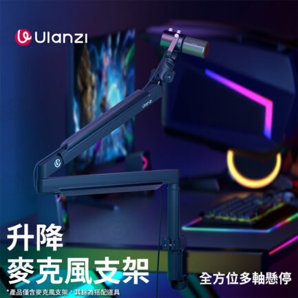 (預購中)【Ulanzi ZJ05 升降麥克風支架】承重1.5kg 低角度懸臂麥克風支架 桌上型麥克風架 桌夾懸臂式支架 適用麥克風/相機/手機 直播 廣播 錄音 K歌 電競 Microphone Stand：圖片 3