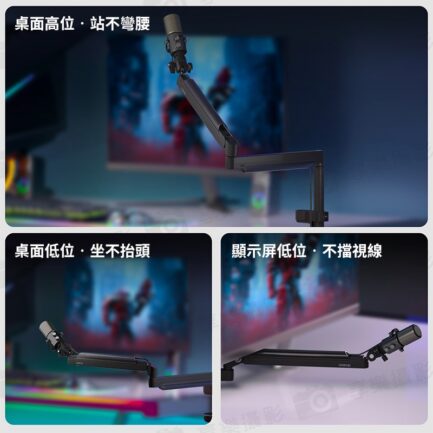 (預購中)【Ulanzi ZJ05 升降麥克風支架】承重1.5kg 低角度懸臂麥克風支架 桌上型麥克風架 桌夾懸臂式支架 適用麥克風/相機/手機 直播 廣播 錄音 K歌 電競 Microphone Stand：圖片 8