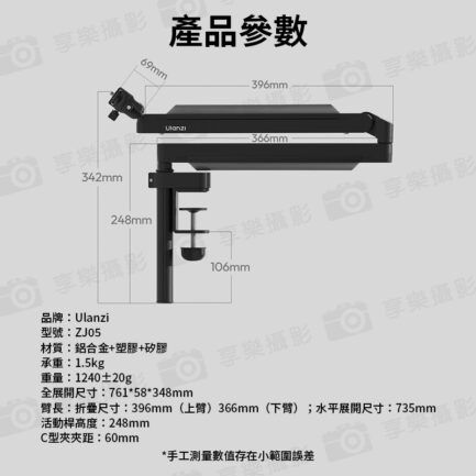 (預購中)【Ulanzi ZJ05 升降麥克風支架】承重1.5kg 低角度懸臂麥克風支架 桌上型麥克風架 桌夾懸臂式支架 適用麥克風/相機/手機 直播 廣播 錄音 K歌 電競 Microphone Stand：圖片 11