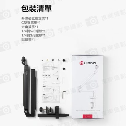 (預購中)【Ulanzi ZJ05 升降麥克風支架】承重1.5kg 低角度懸臂麥克風支架 桌上型麥克風架 桌夾懸臂式支架 適用麥克風/相機/手機 直播 廣播 錄音 K歌 電競 Microphone Stand：圖片 12