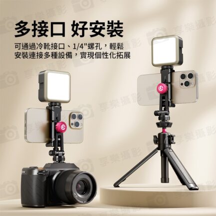 (預購中)【Ulanzi MA61 速影手機夾(冷靴款)】1/4接口 鋁合金 橫豎拍 拓展 補光燈 麥克風 三腳架 旋轉手機夾 手機固定夾 Vlog 直播 自拍 攝影 Metal Phone Tripod Mount with Cold Shoe：圖片 6
