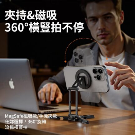 (預購中)【Ulanzi SK29多用攝影手機支架 磁吸款/手機夾款】Magsafe 螳螂倒掛 橫豎拍 快裝底座 Uka快裝 阿卡快裝 1/4"阿萊定位孔 三腳架 Vlog 直播 自拍 追劇 跟拍 會議 旅行：圖片 5