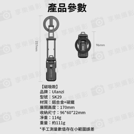 (預購中)【Ulanzi SK29多用攝影手機支架 磁吸款/手機夾款】Magsafe 螳螂倒掛 橫豎拍 快裝底座 Uka快裝 阿卡快裝 1/4"阿萊定位孔 三腳架 Vlog 直播 自拍 追劇 跟拍 會議 旅行：圖片 11