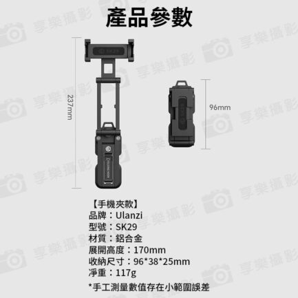 (預購中)【Ulanzi SK29多用攝影手機支架 磁吸款/手機夾款】Magsafe 螳螂倒掛 橫豎拍 快裝底座 Uka快裝 阿卡快裝 1/4"阿萊定位孔 三腳架 Vlog 直播 自拍 追劇 跟拍 會議 旅行：圖片 12