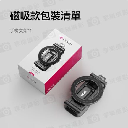 (預購中)【Ulanzi SK29多用攝影手機支架 磁吸款/手機夾款】Magsafe 螳螂倒掛 橫豎拍 快裝底座 Uka快裝 阿卡快裝 1/4"阿萊定位孔 三腳架 Vlog 直播 自拍 追劇 跟拍 會議 旅行：圖片 13