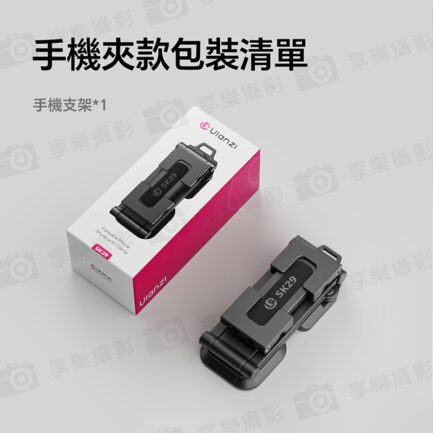 (預購中)【Ulanzi SK29多用攝影手機支架 磁吸款/手機夾款】Magsafe 螳螂倒掛 橫豎拍 快裝底座 Uka快裝 阿卡快裝 1/4"阿萊定位孔 三腳架 Vlog 直播 自拍 追劇 跟拍 會議 旅行：圖片 14