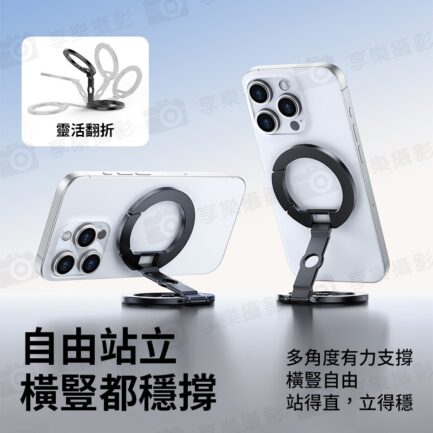 (預購中)【Ulanzi MA02 MagLock雙磁吸手機支架】*送引磁片 Magsafe 磁吸扣 吸磁環 指環支架 折疊手機架 摺疊支架 Z字支架 1/4接口 適用自拍桿 三腳架 Dual Magnetic Phone Mount：圖片 6