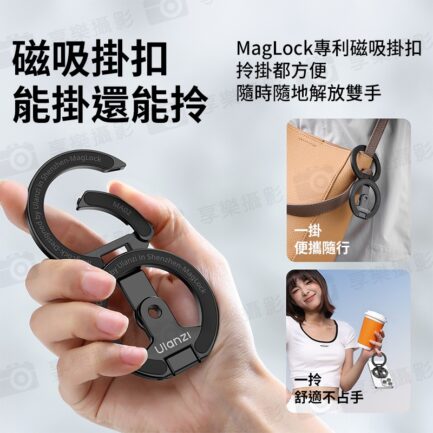 (預購中)【Ulanzi MA02 MagLock雙磁吸手機支架】*送引磁片 Magsafe 磁吸扣 吸磁環 指環支架 折疊手機架 摺疊支架 Z字支架 1/4接口 適用自拍桿 三腳架 Dual Magnetic Phone Mount：圖片 7