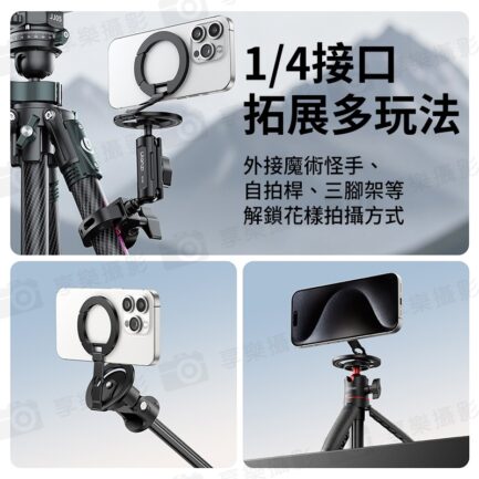 (預購中)【Ulanzi MA02 MagLock雙磁吸手機支架】*送引磁片 Magsafe 磁吸扣 吸磁環 指環支架 折疊手機架 摺疊支架 Z字支架 1/4接口 適用自拍桿 三腳架 Dual Magnetic Phone Mount：圖片 8