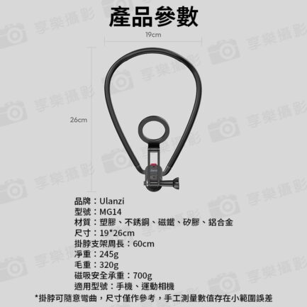 (預購中)【Ulanzi MG14 手機掛脖支架】*送引磁片 Magsafe 磁吸項圈支架 胸前固定 拍攝支架 頸掛支架 第一人稱 蘋果 安卓 運動相機 Vlog 直播 戶外 釣魚 Phone Neck Holder：圖片 12