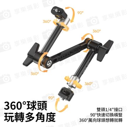 (預購中)【Ulanzi TA10 三節魔術怪手】43cm 承重2kg 魔術手臂 萬向魔術臂 1/4" 3/8" 阿萊定位孔 NATO滑槽 微單 手機夾 補光燈 麥克風 監視螢幕 攝影 外拍 Three-Section Magic Arm：圖片 8