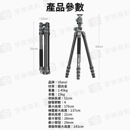 【Ulanzi MT-59 多功能鋁合金三腳架】51-176cm 承重15kg 反摺三腳架 單腳架 全景雲台 俯拍 低角度 攝影 Multifunction Camera Monopod Tripod 3114：圖片 11