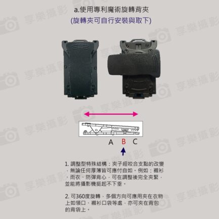 【隨身寶UPC-700 2K 穿戴式行車紀錄攝影機 有wifi版】*贈128G記憶卡 微型密錄器 ❤台灣製造/防水防塵/通過國家NCC 隨身攝影機保護：圖片 4