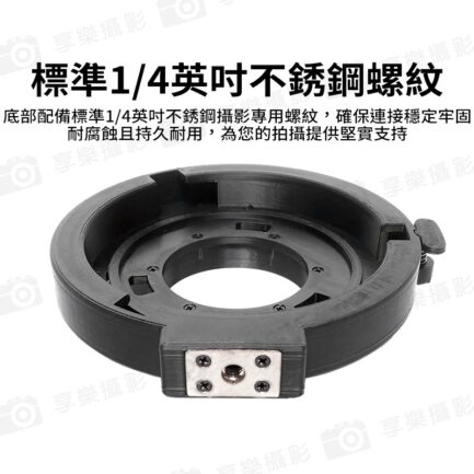 【mini保榮轉保榮口 轉接座】適用ulanzi L024 C01 迷你保榮卡口轉標準保榮卡口 轉接環 Mini Bowens to Bowens Mount Adapter：圖片 5