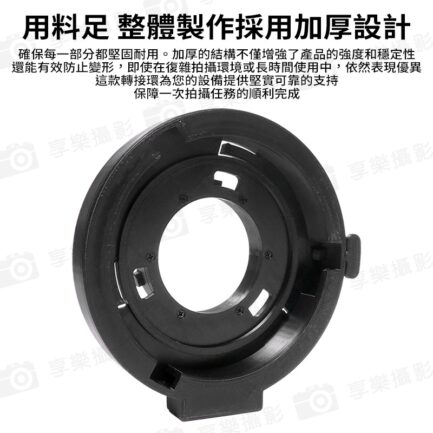 【mini保榮轉保榮口 轉接座】適用ulanzi L024 C01 迷你保榮卡口轉標準保榮卡口 轉接環 Mini Bowens to Bowens Mount Adapter：圖片 6