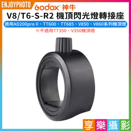 【Godox神牛 V8/T6-S-R2 機頂閃光燈轉接座】適用AD200pro II TT600 TT685 V850 V860 Camera flash adapter